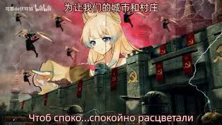 Genshin impact INAZUMA  but it’s Soviet Russia