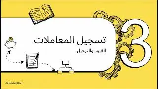ملخص المحاسبه الماليه في 6دقائق بس فيديو روعه جدااا