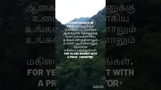Dailylivingwater#dailydevotiontamil#dailyjesusmassage#tamilbibleverses#christiantamilshorts#messages