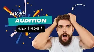 এডোবি অডিশান যুক্ত করা এতো সহজ ! Adobe audition tutorial Bangla. TechBox Creation.