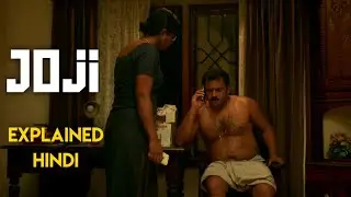 Must Watch Joji Movie Explanation in Hindi.