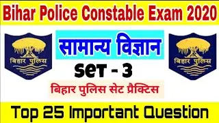 Bihar Police Constable Exam 2020 | Science Important Question Set - 3