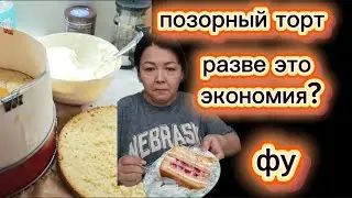 @ShindrMindr_Official торт в студию Месиво из остатков продуктов Она не кондитер она кулинар Ютуба?