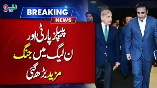 Indus River Canal Issue | PPP vs PMLN | Situation Out Of Control | NEO News