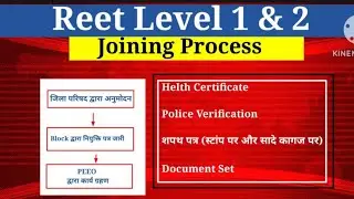 Reet Level 1 & 2 Joining Process || Reet Document for joining ||#video