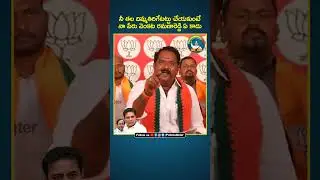 Katipally Venkata Ramana Reddy Fires on KTR | Kamareddy | BJP | KCR | Revanth Reddy | Bandi Sanjay