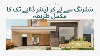 Complete Procedure from Shuttering to Lintel &ndash; Full Construction Guide  | Civil Engineer work |
