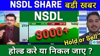 NSDL share latest news today analysis NSDL share latest target tomorrow buy or not ?
