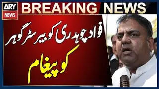 Fawad Chaudhry Sends Message to Barrister Gohar - PTI vs Government | Breaking News