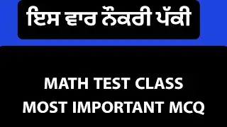 MATH TEST CLASS|MOST IMPORTANT MCQ|MATH PREPARATION FOR ETT SECOND EXAM|10th class pseb|Primary Job|