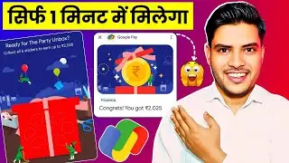 google pay party unbox offer not showing| google pay party unbox offer all accounts problem solve