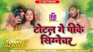Aaj Ragbau Total Ge Pike Signature Ke Botal Dj | Ahira Star Kundan Lal Holi Song 2026 | Holi New Dj 
