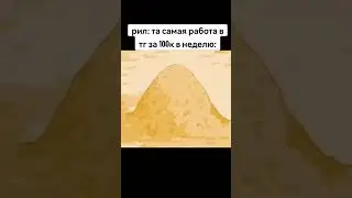#memes #mem #memе #memepage #юмор #duet #мемы #мемe #прикол #мема