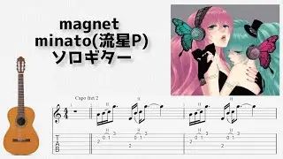 🎶 [ボカロ] magnet / minato(流星P) [Fingerstyle Guitar TAB] 🎸
