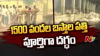 Massive Fire Accident in Khammam Agriculture Market | Ntv
