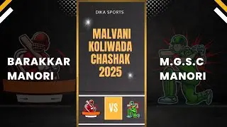 BARAKKAR MANORI VS M.G.S.C MANORI || MALVANI KOLIWADA CHASHAK 2025 || DIKA SPORTS LIVE