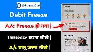 Jio Payments Bank Account Debit Freeze Unfreeze Kaise Kare | jio payments bank debit freeze 2026
