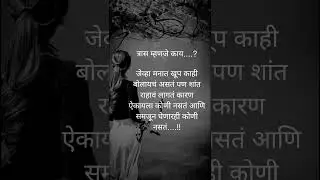 tras..... #marathi #love #youtubeshorts #sad #watsappstatus