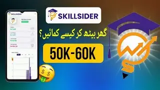 Skill Sider Earning Kaise Kare || Skill Sider Earning Real Or Fake