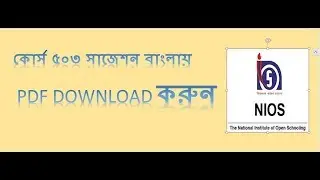 Last Minute Suggestion from Nios for Deled candidatel PDF download l 503 Exam Question Answer key