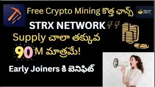 StarX Network ?, StarX Mobile Mining Guide Telugu, STRX ఎలా మైన్ అవుతుంది?