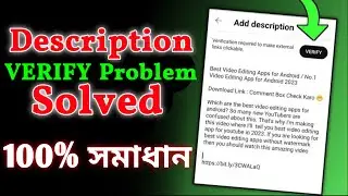 Verification Required to Make External Links Clickable Bangla | youtube channel description verify