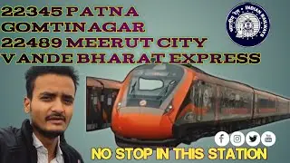 Why Do Vande Bharat Train Not Stop At Small Stations?| Kyu Vande Bharat Choti Stations Pe Nhi Rukti
