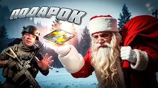 СЕКРЕТНЫЙ ДОКУМЕНТ - ЛУЧШИЙ ПОДАРОК НА НОВЫЙ ГОД В Arena Breakout: Infinite! 