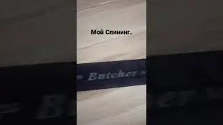 СПИННИНГ MAXIMUS,МОДЕЛЬ MSBU24M,ТЕСТ 7-28G, ВЫСОТА 2.40M.