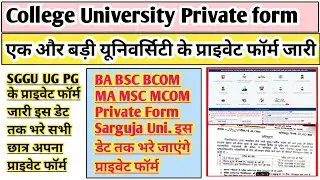 Sarguja university Private form 2025 | ba 3rd year Private form 2025 | ma Private form 2025