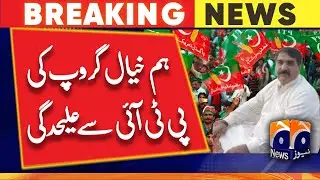 PTI&rsquo;s Cheena Group Decides To Leave Party