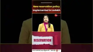 Ladakh News : New reservation policy implemented in Ladakh, 85% reservation for ST category