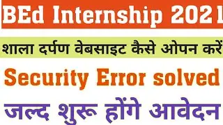 BEd Internship 2021 / BEd 1st year Internship 2021