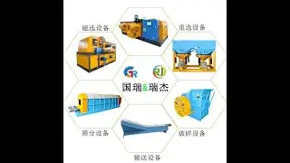Main Equipment of Incineration Bottom Ash Sorting Line