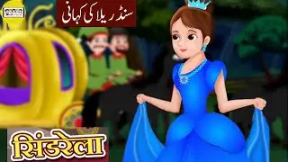 Princess Cinderella |Bedtime stories for kids online|Kids stories online|