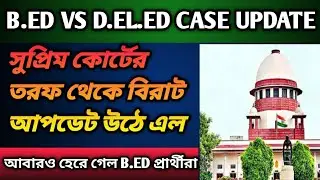 Bed vs deled case supreme court||bed vs btc supreme court||bed vs deled case supreme court today