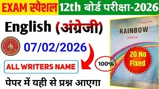 12th English Writer Names | Writer सभी नाम एक ही बार में याद ! | Bihar Board 12thEnglish Writer Name