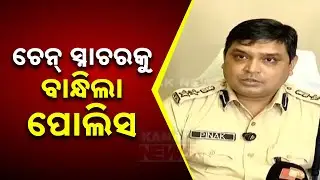 Airfield Police Uncover Chain Snatching Incident: Woman Dies In Accident, Suspects Arrested