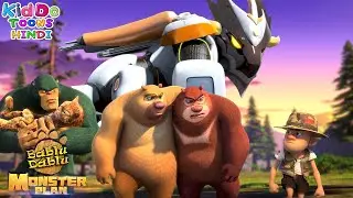 जंगल में जादुई खेल का मज़ा | Bablu Dablu Monster Plan Hindi Cartoon|Bears Cartoon | Kiddo Toons Hindi