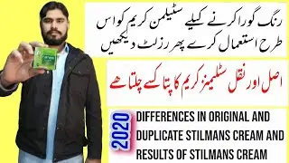 #StillmansCream #OriginalStillmans Stillmans cream Fairnees cream 2020! formula Cream ! Original