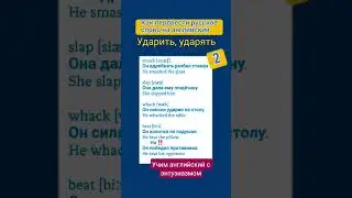 УЧИМ АНГЛИЙСКИЙ С ЭНТУЗИАЗМОМ