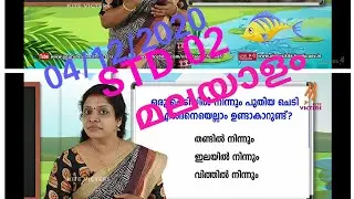 Victers channel class 2 malayalam |KITE VICTERS STD 02 MALAYALAM|  Victers channel std 2