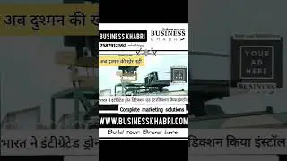 Indian army installed new Anti drone system in border #armystatus #technology #armylover
