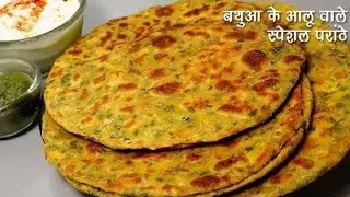 👌🤤😋सर्दियों के लिये स्पेशल बथुआ के मसाला परांठे आलू वाले ।😅👌 Stuffed Bathua Masala Paratha forWinter