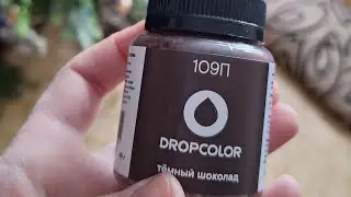 Пробую краску для ткани DropColor