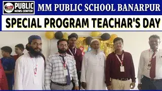 M.M. PUBLIC SCHOOL BANARPUR || SPECIAL PROGRAMME #education