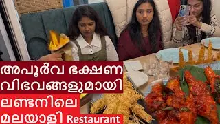 Kerala Restaurant in London | Rare food items