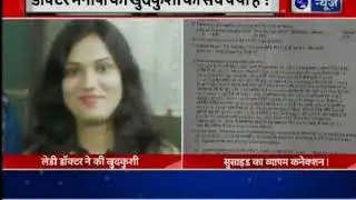 Lucknow: Junior doctor commits suicide, family accused senior doctor for harassment with daughter