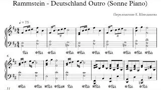Ноты Rammstein - Deutschland Outro (Sonne Piano)