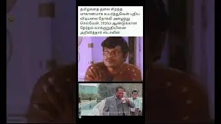 When Public Talk Turns into Memes 😄 | TN Everyday Politics